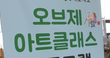 조금씩, 천천히, 신뢰를 쌓아 가는 동행: 연수문화재단 민간공간 협력사업 〈우리동네 문화등대〉