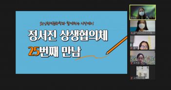코로나 팬데믹 속에서 주민과 함께 축제를 만들어가는 방법